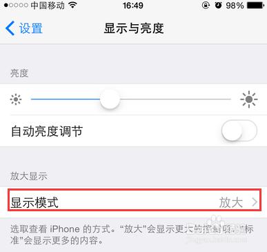 iPhone6怎樣橫屏展示 iPhone6 Plus分屏怎麼設定