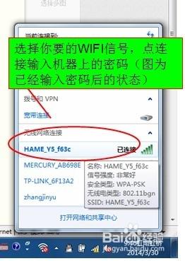 如何設定華美移動電源WIFI無線路由