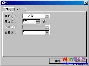 巧用WPS演示2005製作比賽用倒計時器