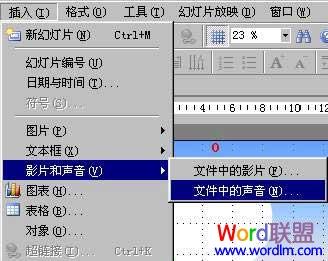 巧用WPS演示2005製作比賽用倒計時器