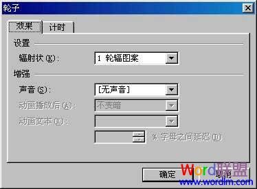 巧用WPS演示2005製作比賽用倒計時器