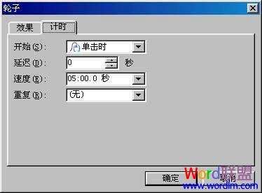 巧用WPS演示2005製作比賽用倒計時器