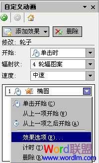 巧用WPS演示2005製作比賽用倒計時器