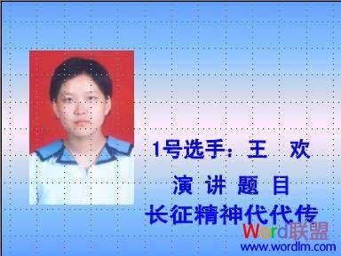 巧用WPS演示2005製作比賽用倒計時器