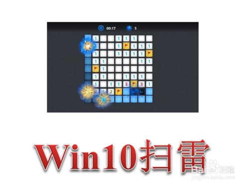 Win10掃雷遊戲在哪 怎麼新增掃雷遊戲