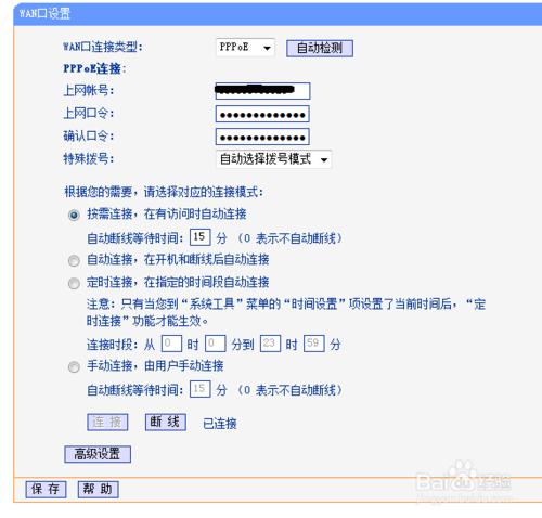 路由器總是掉線斷網訊號差怎麼辦？