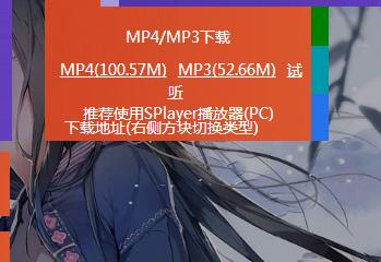 B站如何下載視訊音訊MP3歌曲？無外掛bilibili