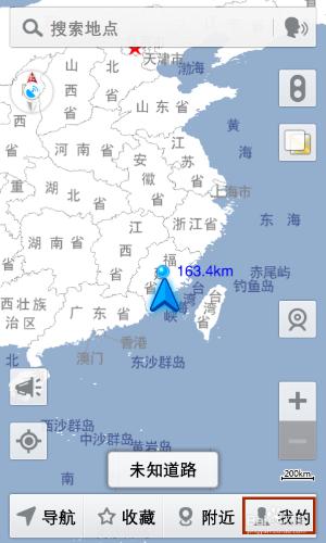 windows phone8.1高德導航地圖下載