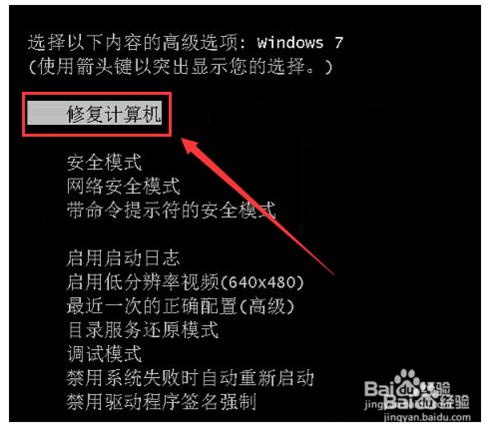 LDrvPro64.sys檔案導致無法開機的解決方法