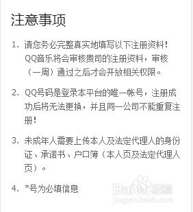 將已錄製好的音樂上傳到qq音樂上