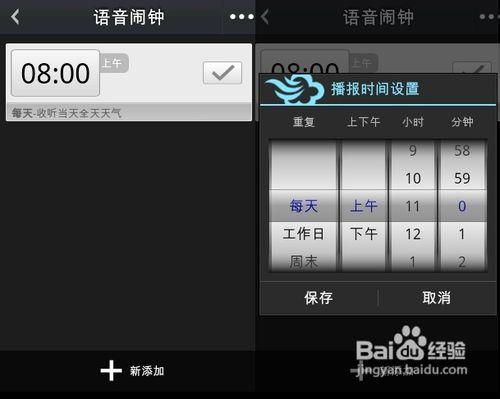 【安卓app】墨跡天氣新春賀歲版應用評測