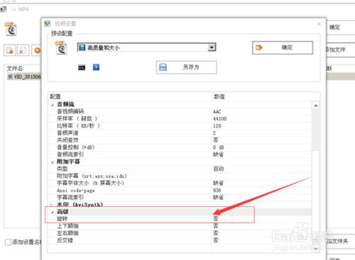 格式工廠無法旋轉視訊，格式工廠怎麼旋轉視訊