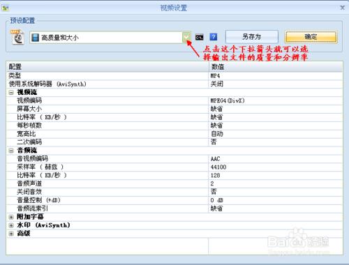 如何利用格式工廠轉換視訊和音訊的格式