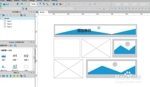 axure7.0如何新增事件