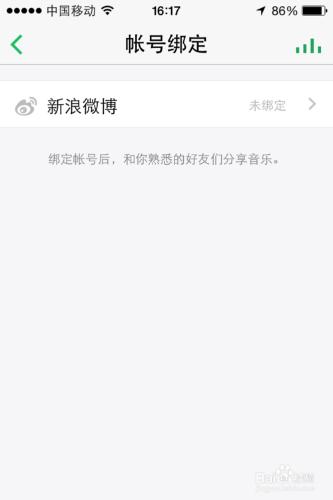 QQ音樂APP客戶端給好友分享音樂的方法