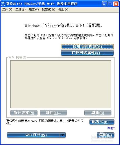 windows無法配置此無線連線 wifi連不上