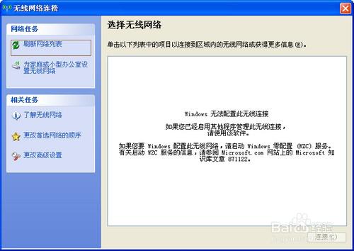 windows無法配置此無線連線 wifi連不上