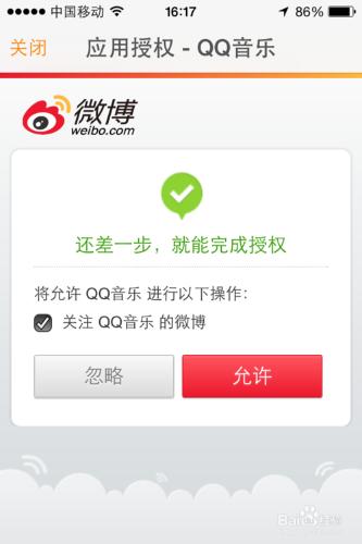 QQ音樂APP客戶端給好友分享音樂的方法