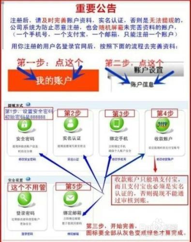 聚來寶賬號註冊方法操作流程