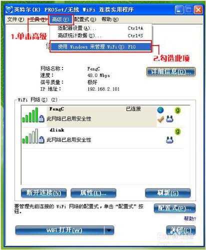 windows無法配置此無線連線 wifi連不上