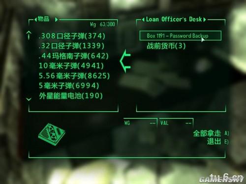 《輻射3》1.6版資料片詳細圖文攻略（三）