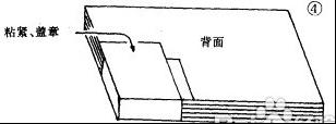 會計憑證裝訂方法圖解