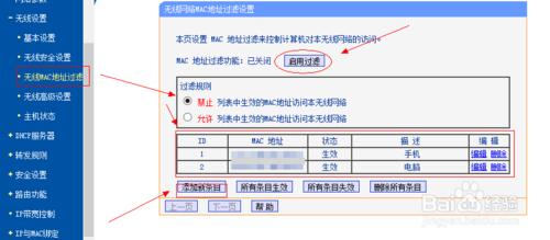 怎樣徹底防止別人蹭網，提高網速的方法