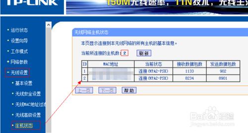 怎樣徹底防止別人蹭網，提高網速的方法