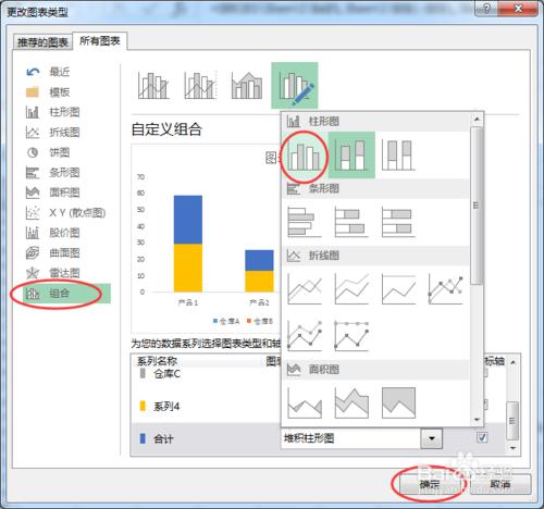 EXCEL中如何建立總計分類統計圖表