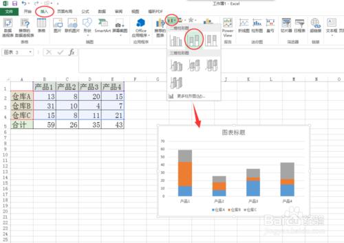 EXCEL中如何建立總計分類統計圖表