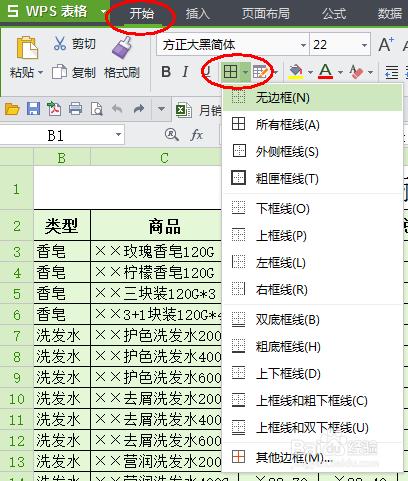 Excel檔案列印：[2]頁面設定-邊框