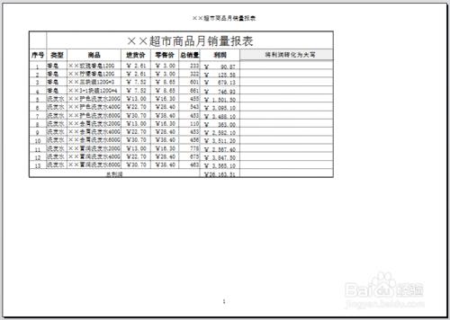 Excel檔案列印：[2]頁面設定-邊框