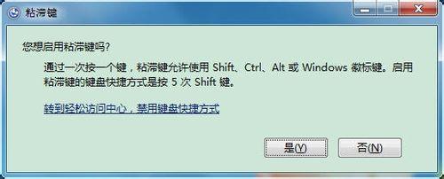 windows通用快捷鍵（工作列，shift快捷鍵等）