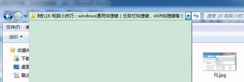 windows通用快捷鍵（工作列，shift快捷鍵等）