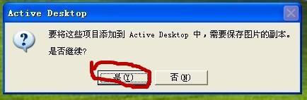 為什麼電腦出現active destop自動重啟