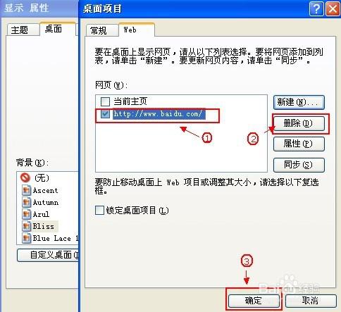 為什麼電腦出現active destop自動重啟