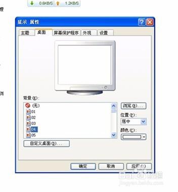 為什麼電腦出現active destop自動重啟