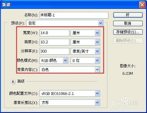 用ps怎麼製作8張兩寸照片？