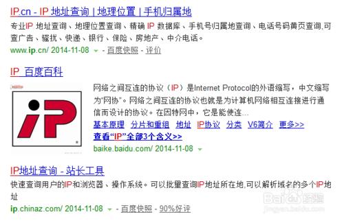 檢視IP方法：[2]檢視本機公網IP方法通用版