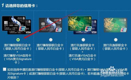 如何快速申請辦理渣打銀行信用卡