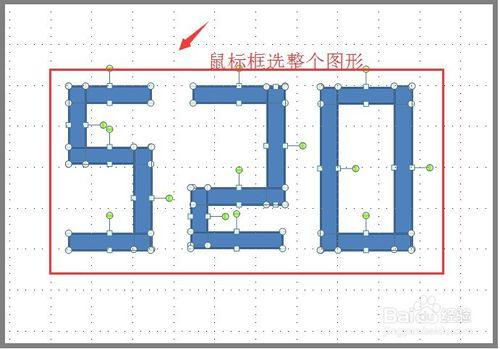 如何用PPT製作數字520向TA表達愛意！