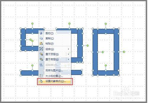 如何用PPT製作數字520向TA表達愛意！