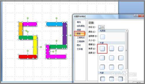 如何用PPT製作數字520向TA表達愛意！