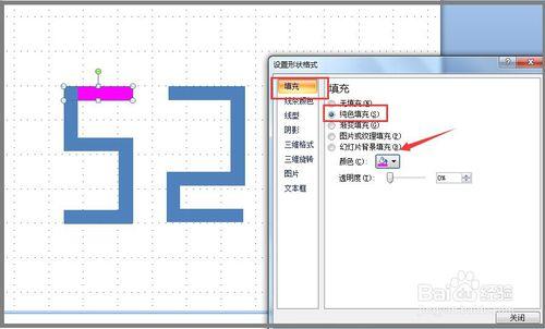 如何用PPT製作數字520向TA表達愛意！