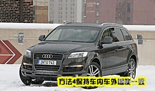 滴滴保鏢：冬季汽車玻璃結霜保養小知識