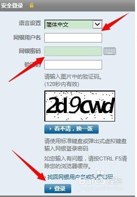 如何快速開通和登入渣打銀行網上銀行