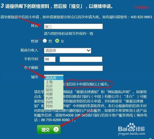 如何快速申請辦理渣打銀行信用卡