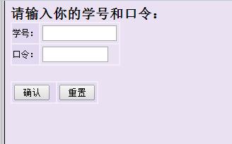 山東交通學院成績查詢方法