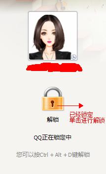 怎樣鎖定QQ賬號?