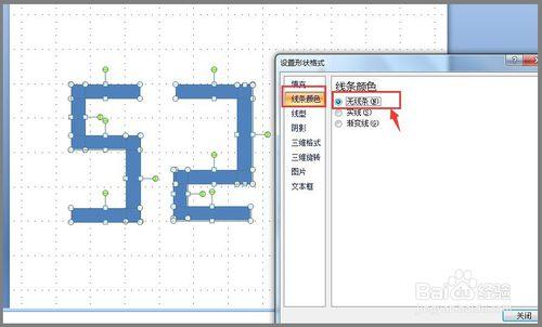 如何用PPT製作數字520向TA表達愛意！